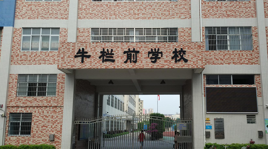 深圳龍華牛欄前學校公共廣播系統(tǒng)案例解析