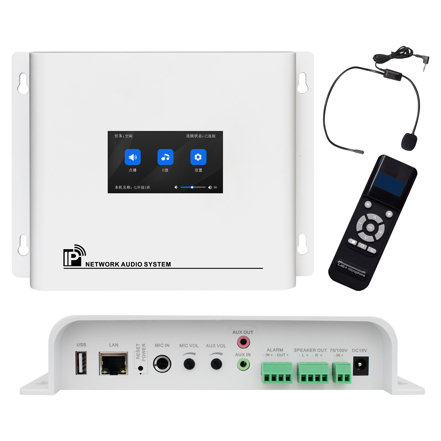 網絡音頻終端(4.3寸觸摸屏+2.4G話筒) OBT-9702GB(帶備份)