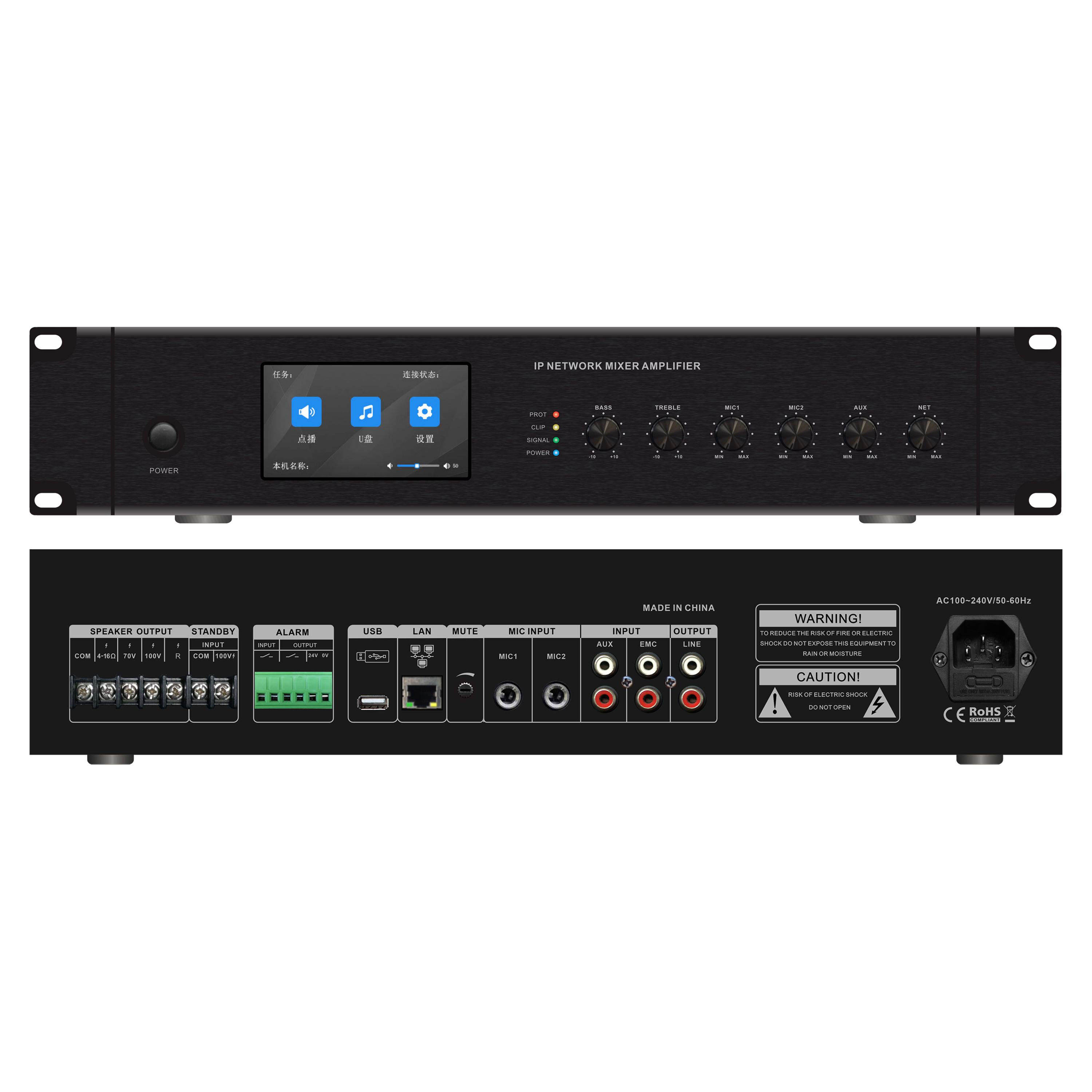 650W觸摸屏網絡功放 OBT-NP6650X